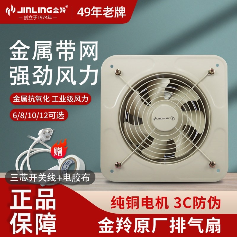 金羚工业厨房强力铁排气扇大风家烟金属抽风机用厂房圆孔换气扇油,生活电器,换气扇/排气扇,淘宝优惠券,粉丝福利购,淘宝优惠卷