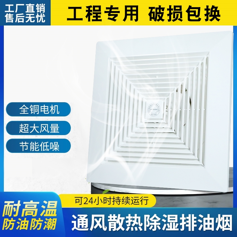 正野灵众排气扇8/10寸酒店卫生间