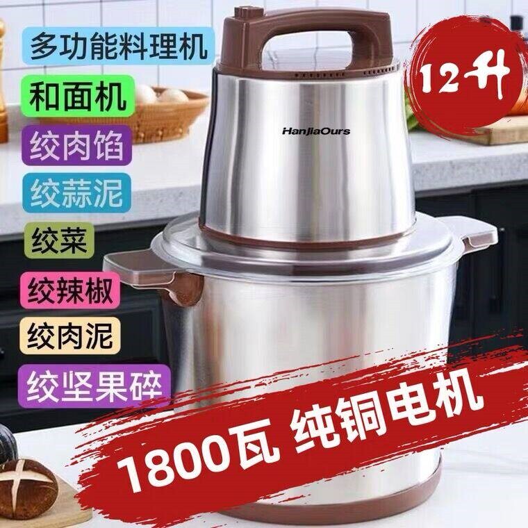 德国品牌绞肉机家用电动大功率商