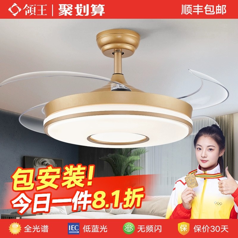 领王风扇灯吊扇灯一体客厅餐厅卧意欧式轻奢电扇吊灯室家用隐形创