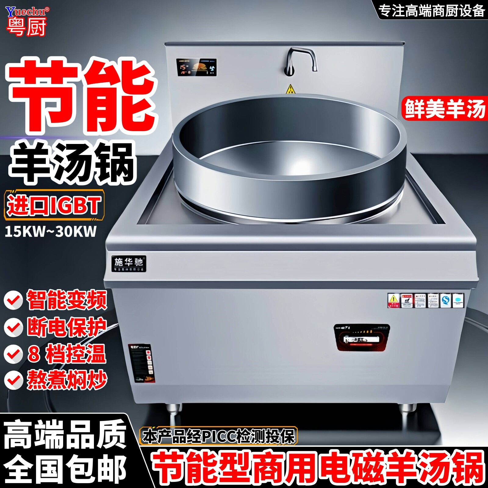 商用羊肉汤锅电磁灶大功率食堂淮炉南牛肉汤电磁炉电热大锅灶熬汤