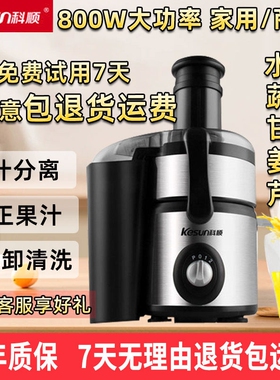 Kesun/科顺 KP60SA1榨汁机渣汁分用榨甘蔗机姜汁果蔬机离多功能家