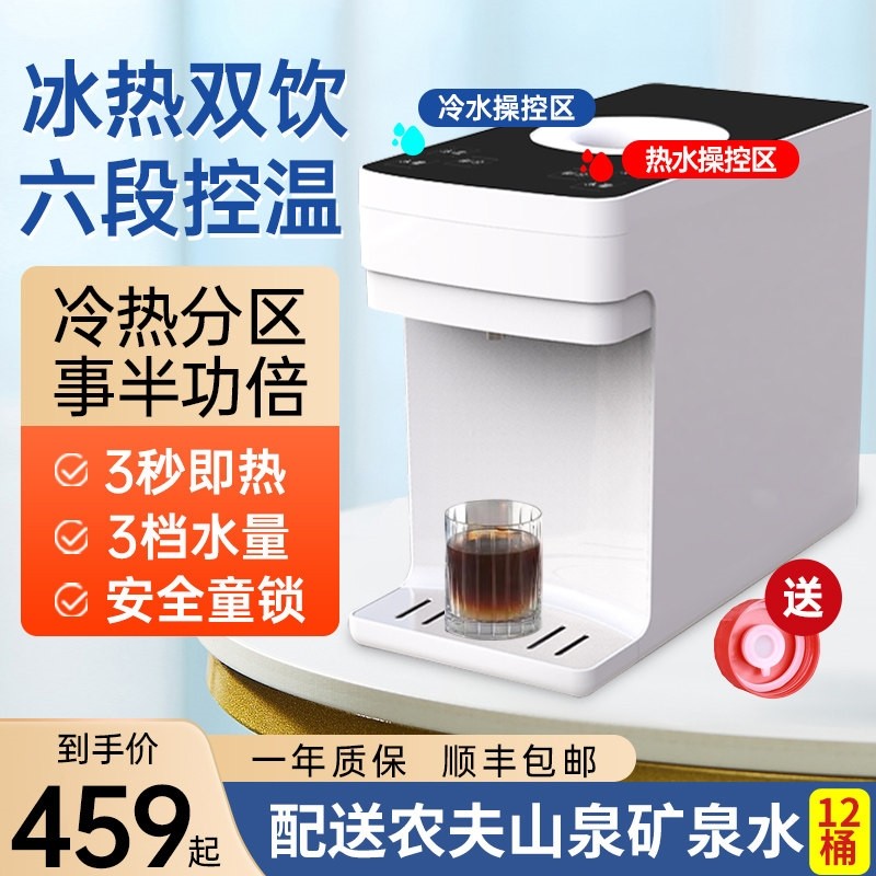 即热式饮水机台式小型速热家用桌智能冷热开水机直饮机2025新款面,厨房电器,饮水机,淘宝优惠券,粉丝福利购,淘宝优惠卷