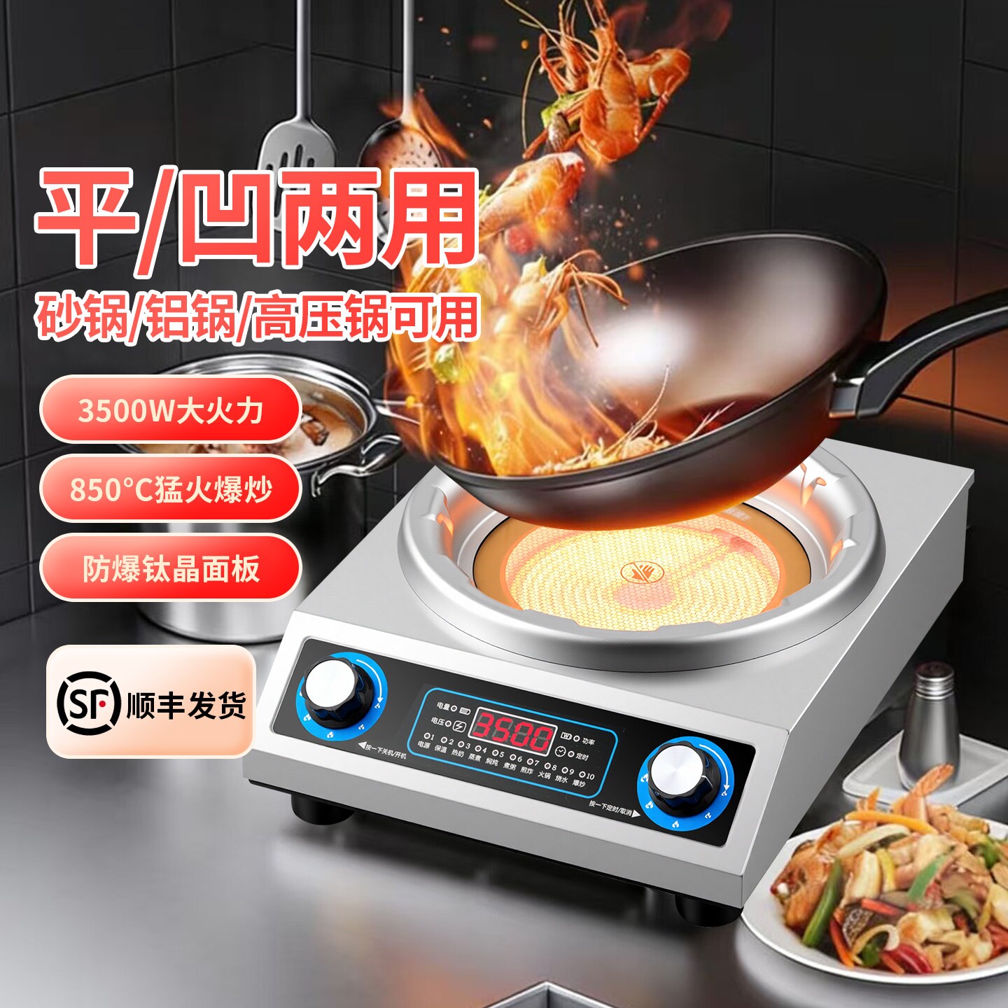 家用电陶炉商用3500W聚能省电凹