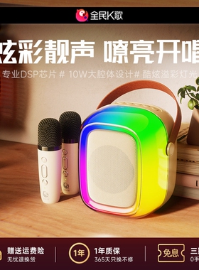 全民K歌MZ36音响麦克风无线蓝牙小音箱家庭KTV套装话筒唱歌高音质