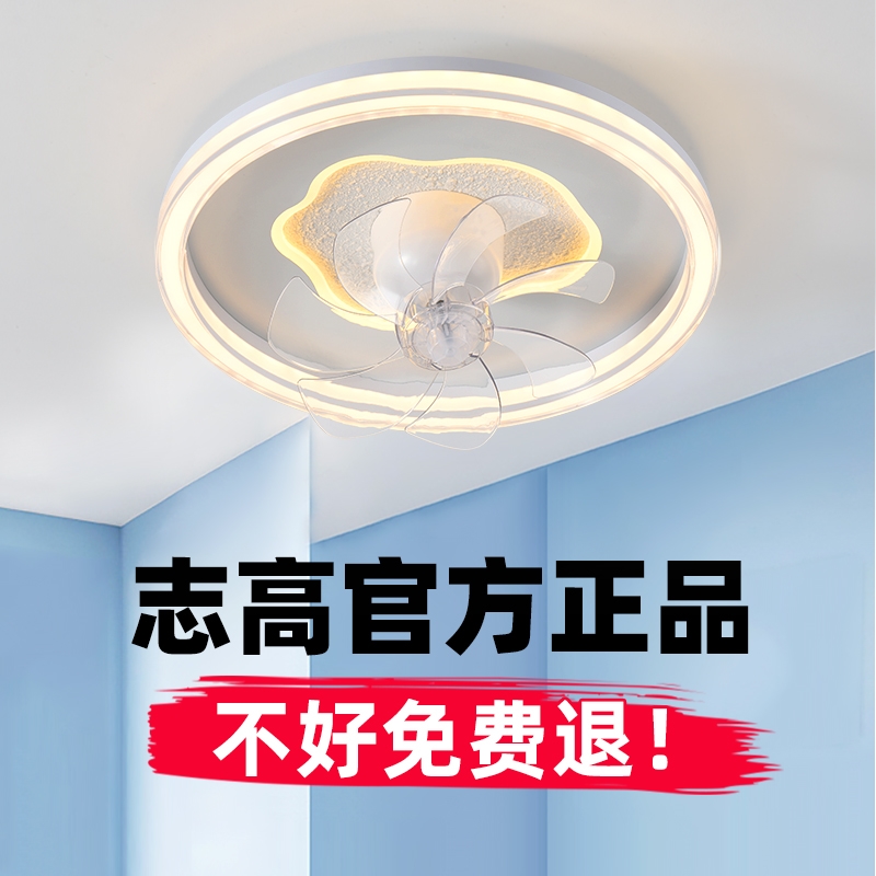 志高摇头吸顶卧室风扇灯变频智能