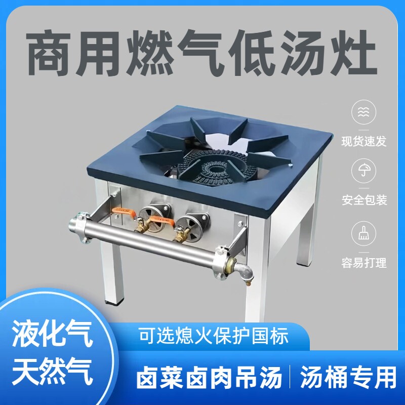 商用煤气灶低汤灶矮脚炉地灶天然