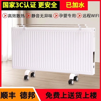 加水电暖气片家用水循环插电速热