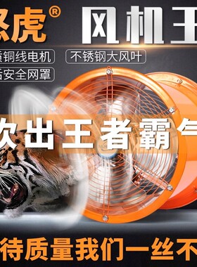 工业排气扇强力商家用厨房油烟管