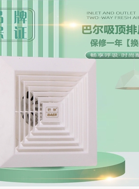 巴尔集成换气扇吸顶排风扇型卫生管道排气扇KLT-18B间厕所宾馆