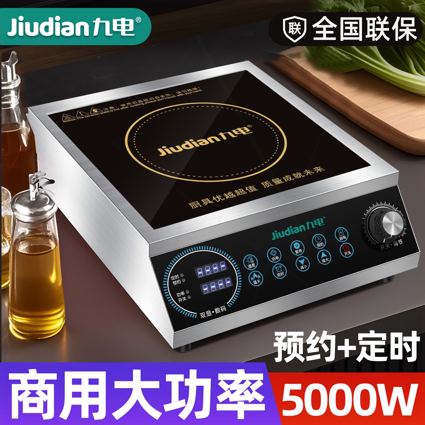 式电磁炉商用平凹面5000w大功率