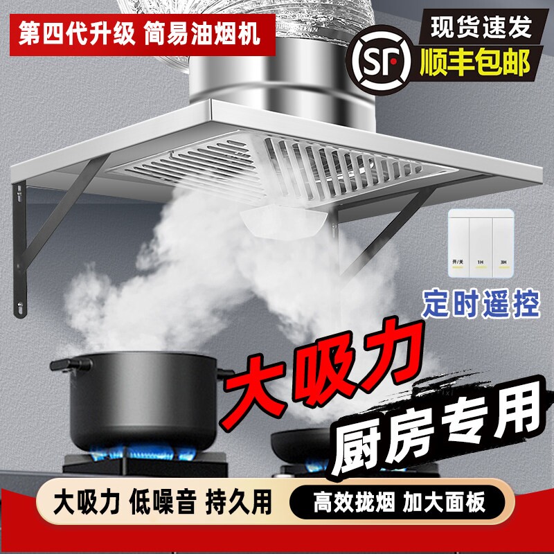 出租房简易式抽风机强力抽油烟机气扇换气扇农村家用大吸力厨房排