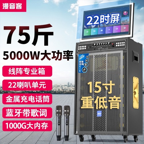 广场舞音响带视频家用卡拉OK一体