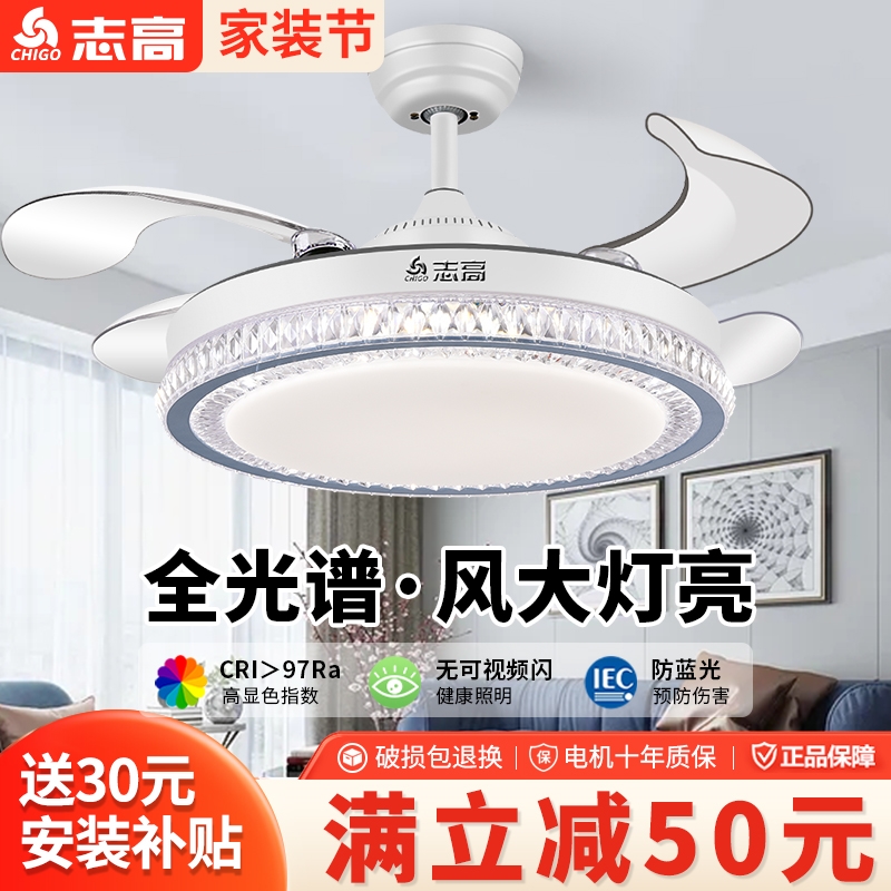 志高家用隐形风扇灯客厅餐厅变频