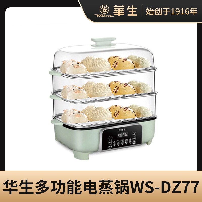 华生电蒸锅多功能家用三层早餐机锅一体蒸笼蒸多层蒸锅煮锅炖