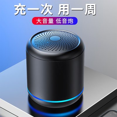 无线蓝牙音响小型音箱家用便携式