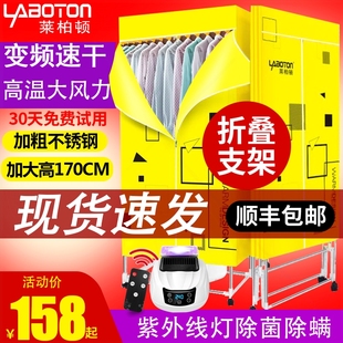 萊柏頓干衣機折疊小型寶寶烤衣服柜大容量烘衣機烘干機家用速干衣