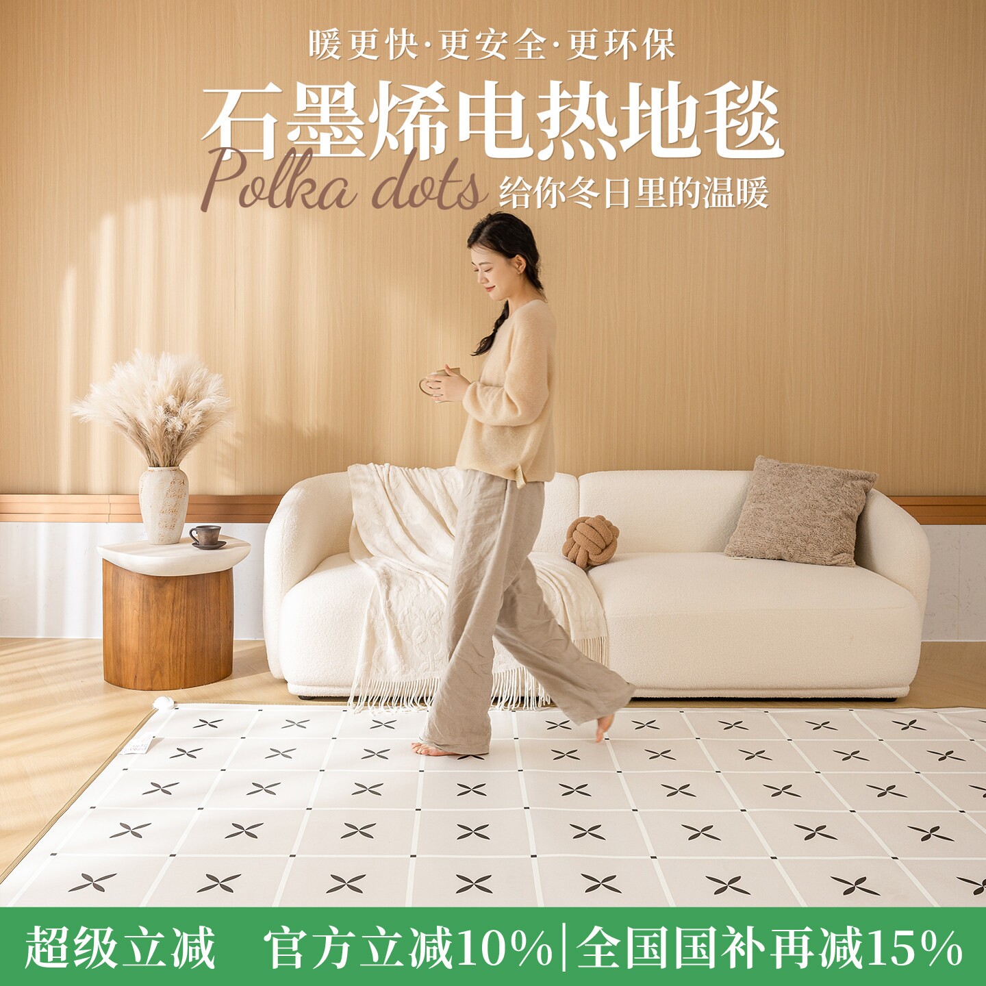 三顺暖润石墨烯电热地暖垫地毯客加热地垫碳晶地暖厅新型家用发热