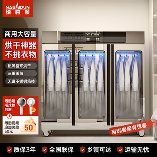 纳柏顿烘干机家用立式大容量商用紫外线护理自动杀菌衣物干衣机