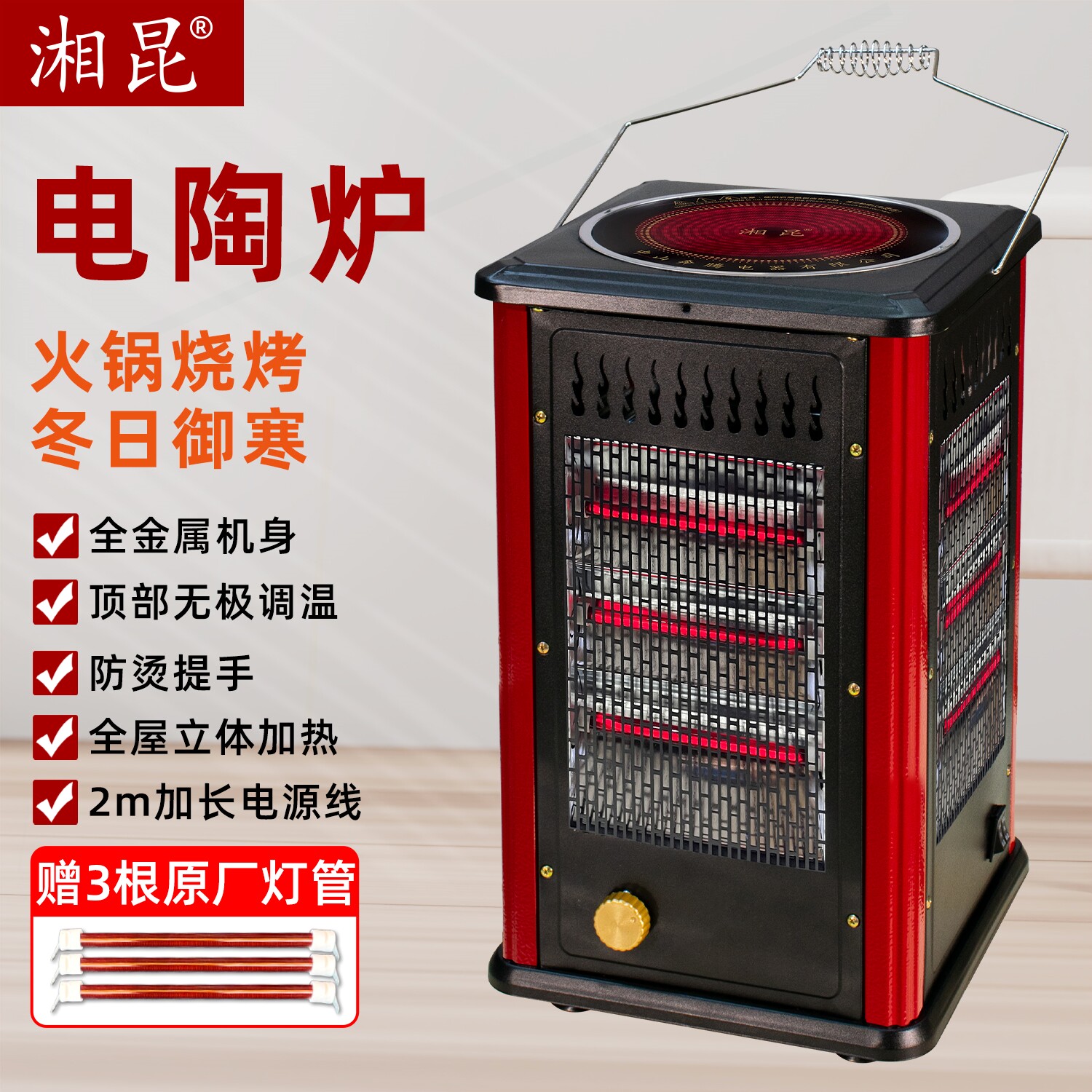 五面取暖器烧烤型烤火器小太阳电