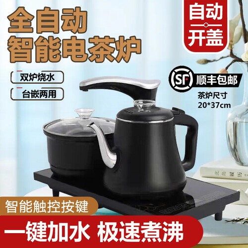 20x37全自动上水电热水壶嵌入式