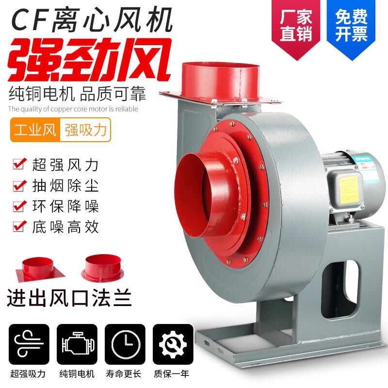 CF离心风机220V多翼式强力厨房排