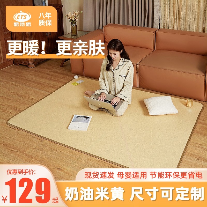 恩特思地暖垫碳晶石墨烯加热客厅