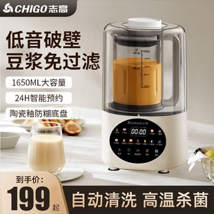 豆浆机榨果汁机免 志高破壁机家用全自动加热非静音过滤多功能新款
