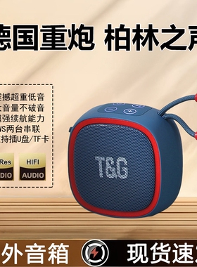 蓝牙音响户外便携式迷你低音炮音U盘户外音箱乐播放器可插卡