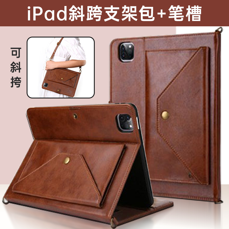 iPadAir4拉链钱包肩包平板套手绳