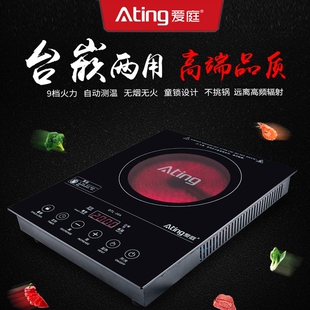 Ating/爱庭 DTL-20A嵌入式电陶炉不挑锅具家用红外线光波炉2000瓦