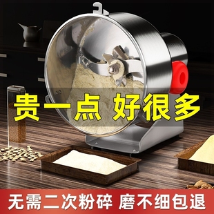 磨粉机粉碎机家用超细小型五谷杂材电动打碎打粉研磨机粮花椒中药