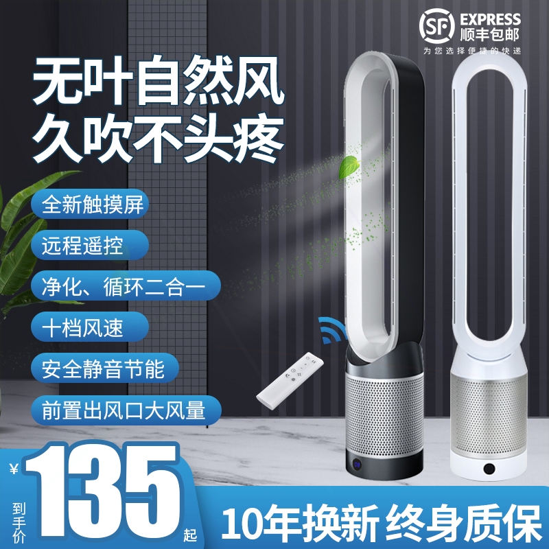 德国无叶风扇家用超静音台式电风扇扇落地摇头扇无扇叶风扇静音塔