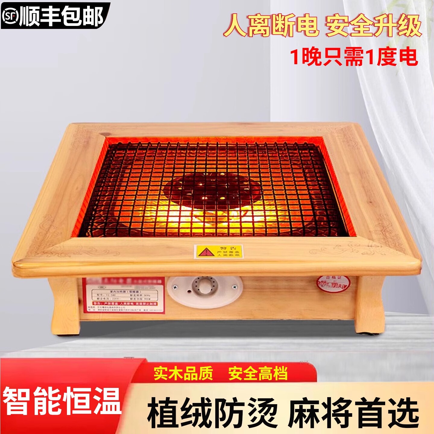 脚踏实木烤火炉客厅家用桌下麻将
