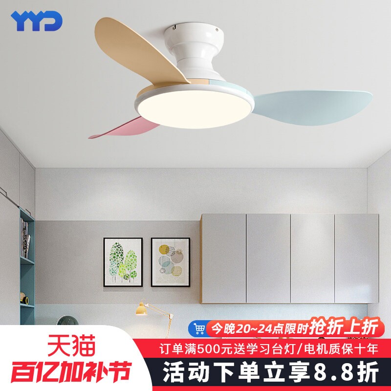 儿童房风扇灯2026新款卧室全光谱
