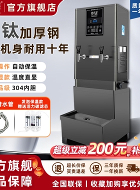 厨之慧商用开水机全自动不锈钢电