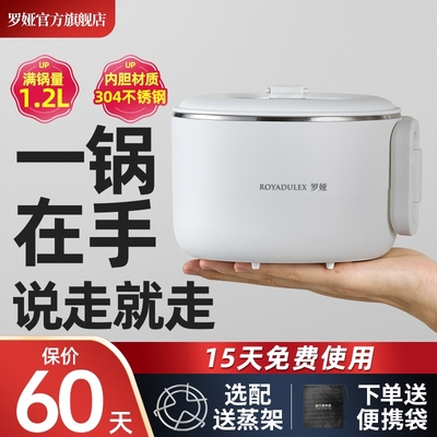 罗娅便携式电煮锅出差用旅行折叠