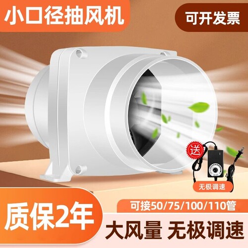 排气扇抽风机小型增压排风扇50/7