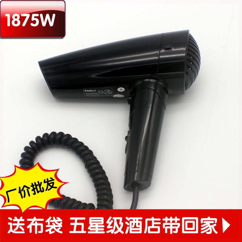 健浩Kinhao JF4018酒店宾馆折叠风机希尔顿风筒式电吹风大功率吹