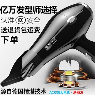 发廊专用电吹风机家用理发店大功干冷热风筒率负离子护发大风力速