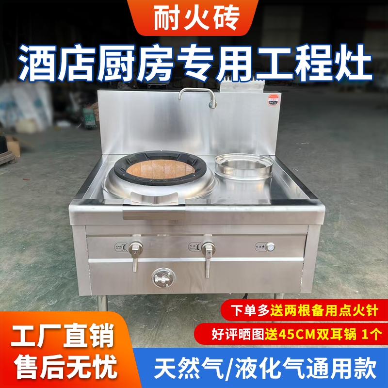 猛火炉灶商用熄火保护煤气液化天