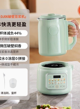 摩动破壁机家用全自动柔音多功能