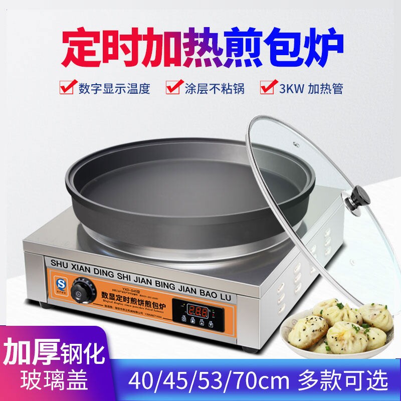 煎包炉台式水煎包炉商用煤气电饼