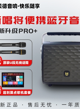 贝德0896户外便携式手提大功率广蓝牙OTG直播音箱场舞K歌声卡音响
