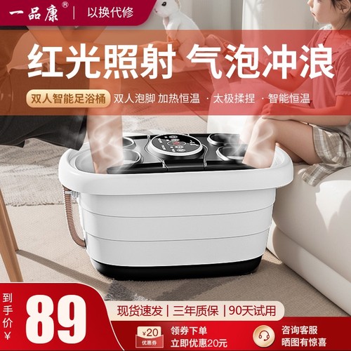 双人泡脚桶自动恒温加热足浴桶熏