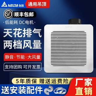 台达排气扇金属节能排风扇卫生间气扇家用厨房天花吸顶式 静音换