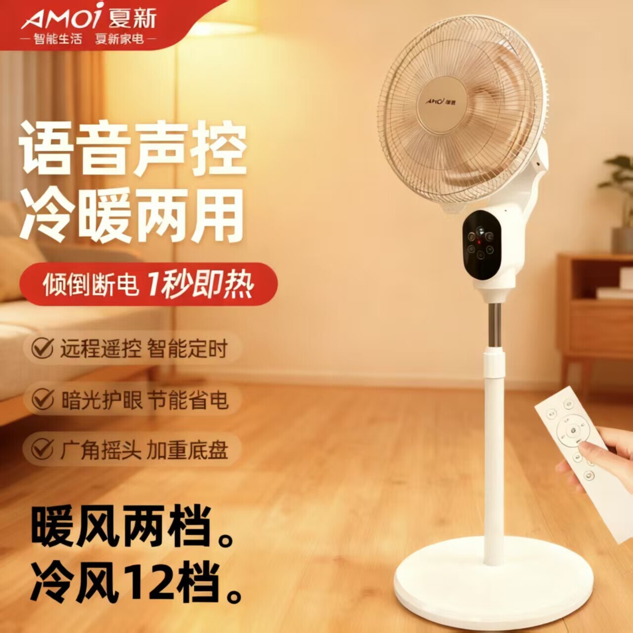 冷暖两用暖风机取暖器2025新冷热