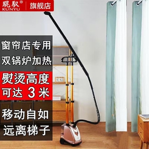 琨驭挂烫机窗帘店专用熨烫机加长