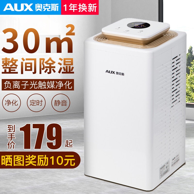 奥克斯除湿机家用卧室去湿器吸湿