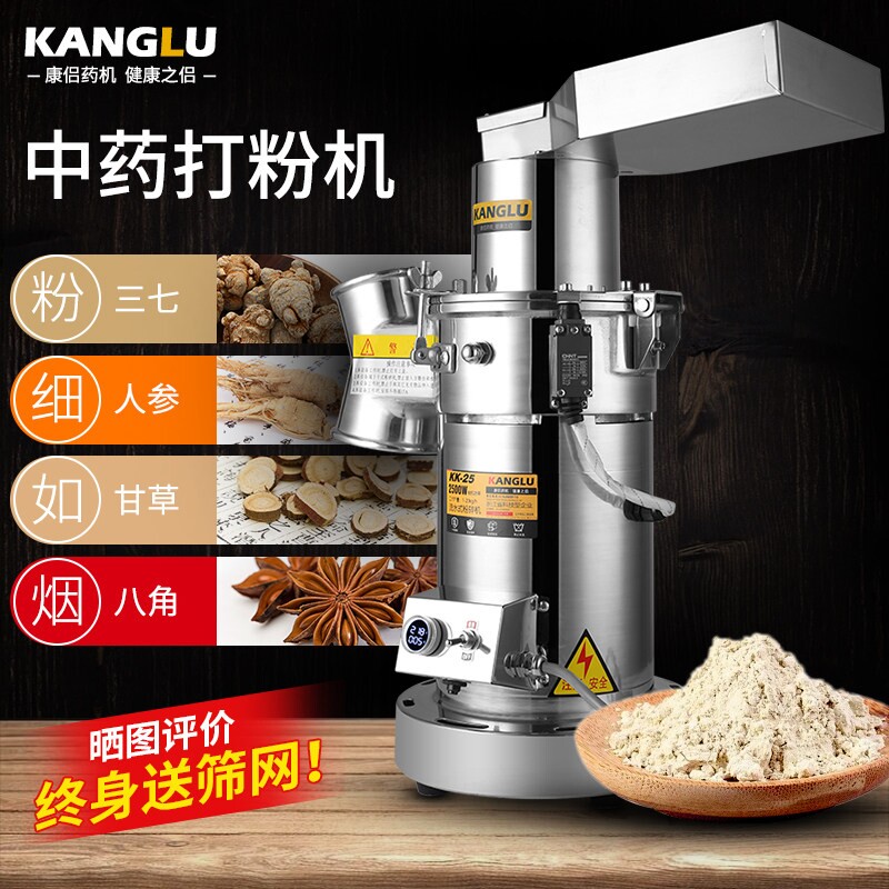 康侣中药打粉机超细研磨机药材粉三七打粉机碎机商用中药磨粉机